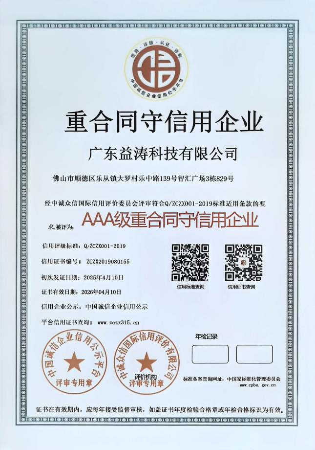 安达荣誉证书