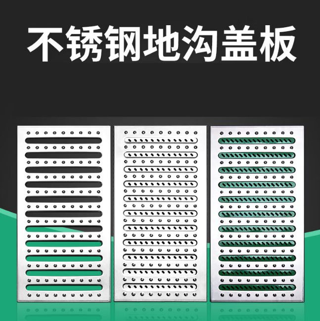 安达不锈钢沟盖板展示