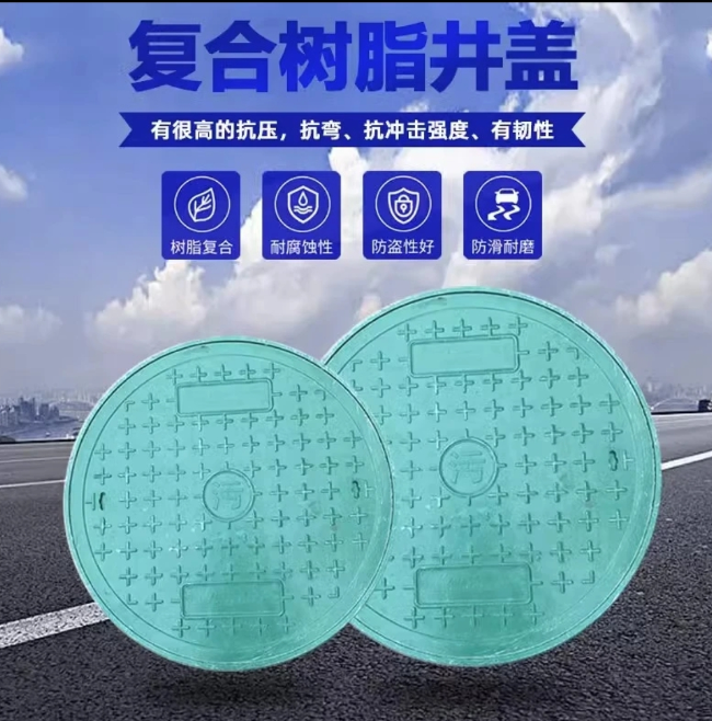 安达树脂复合圆井展示